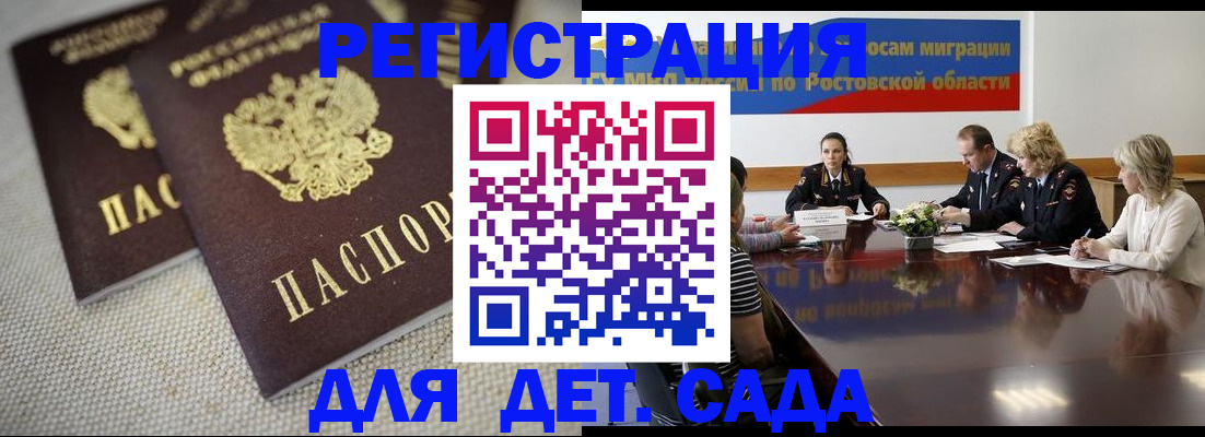 временная регистрация адрес в Марксе